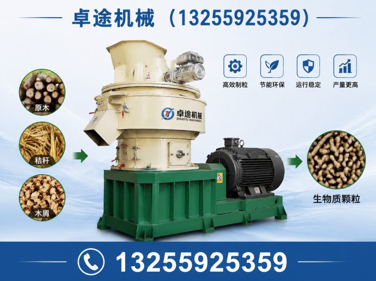 荥阳市木屑颗粒机展示图